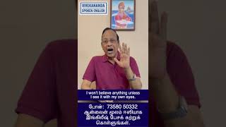 Learn English in 30 days through Tamil [upl. by Nnaylime]