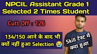 NPCIL Assistant Grade 1 HR Selected Student  NPCIL Assistant HR Skill Test full Review  NPCIL [upl. by Nirhtak]