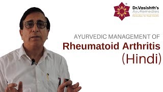 DrVasishths Ayurvedic Management of Rheumatoid Arthritis Hindi [upl. by Nels168]