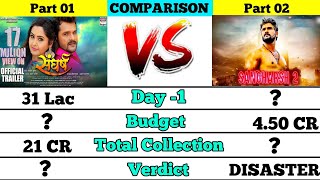 Sangharsh movie vs Sangharsh 2 bhojpuri movie box office collection comparison।। [upl. by Atterys]