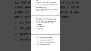 Hindi ctet notes ctet shorts mainclasses [upl. by Roley739]