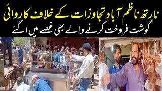 Karachi Anti Encroachment Drive Latest Update at North Nazimabad Block M Karachi [upl. by Prentice]