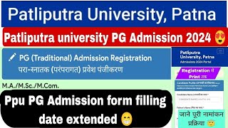 Patliputra university pg admission update ppu pg admission form filling date extendedpgt ppunews [upl. by Crin]