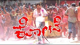 Kote 2011  FeatPrajwal Devaraj Gayatri Rao  Full Kannada Movie [upl. by Egap556]