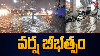 Heavy Rains in Telangana వర్ష బీభత్సం  Rain Alert in Telangana  TV5 News Digital [upl. by Ertha]