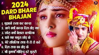 2024 Popular Radha Krishna Song  New Radha Krishna Songs  2024 Radha Krishna Famous Song  Bhajan [upl. by Medrek]