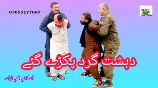 Dahisht gard pakry gay islahi funny Drama by ss pak tv [upl. by Eupheemia]