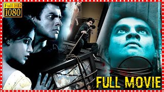 13B Fear Has a New Address Telugu Full Length Movie  R Madhavan  Neetu Chandra  HIT MOVIES [upl. by Hanad]