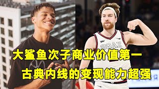 NCAA球员商业价值排名，quot大鲨鱼quot奥尼尔的小儿子Shaqir Oneal排第一！古典内线Drew Timme名列前茅，变现能力超强！？ [upl. by Atinnor]