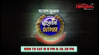 Beharbari Outpost  বেহাৰবাৰী আউটপোষ্ট   Ep 2746  29082023 [upl. by Thor]