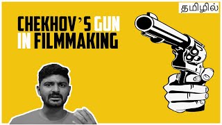 What is Chekhovs Gun  Why is it important in filmmaking  Film Psycho  தமிழில் [upl. by Middleton]