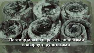 Пастила Белевская черносмородиновая Вкусный рецепт [upl. by Flemings]