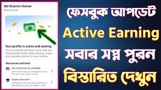 facebook monetization  your profile active earning  facebook new update [upl. by Healey]