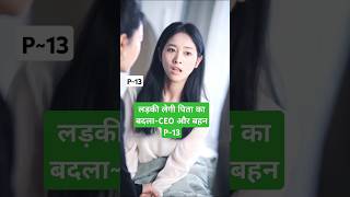 CEO और बहन P13Go Back Lover ep 1 eng subGo Back LoverGo Back Lover Chinese Drama shorts [upl. by Shandie963]