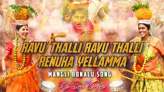 Ravu Thalli Ravu Thalli Renuka Yellamma  Mangli Bonalu Song  Telangana Dappulu Remix Dj Sai Krizy [upl. by Rabelais]