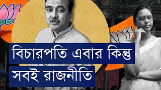 ‘তৃণমূল যাত্রাপার্টি  নারদা চক্রান্ত  শুভেন্দু নির্দোষ  BJPতে অভিজিৎ গাঙ্গুলি এবার হবে যেটা [upl. by Lenz483]