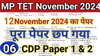 MP TET Previous Year Question PaperCDPClass6MPTET December 2024 Preparation CTET 2024 ctet [upl. by Adnarem888]