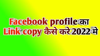 How To Copy Facebook Profile Link in 2024  Facebook Ka Link Copy Kaise Kare 2024 Me [upl. by Seadon]