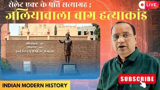 Jallianwala Bagh Massacre and Rowlatt Act Explained  Live Class  KS Murari sir [upl. by Theodora]