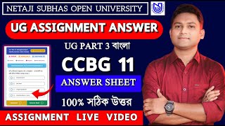 CCBG11 ASSIGNMENT ANSWER  NSOU UG Assignment 2024  CCBG 11 Bengali Assignemt Answer [upl. by Dazhehs]