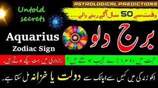 Aquarius Zodiac SignBurj DiloAquarius readingAquarius life factsHindi Urdu HoroscopeAstrology [upl. by Caputto821]