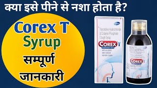 Corex t cough syrup in hindi  corex t syrup peene se kya hota hai  corex t syrup ke fayde [upl. by Nylirad]