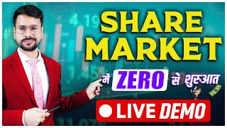 Share Market Basics For BEGINNERS  Stock Market Kaise Sikhe for Beginners  Paise Kaise Lagaye [upl. by Richart]