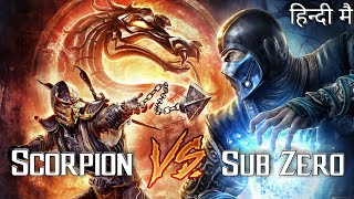 Scorpion Vs Sub Zero  🔥Vs❄  In Hindi [upl. by Alliuqaj98]