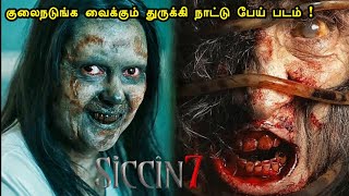 மரண பீதியில் பார்க்க வேண்டிய படம்  Tamil hollywood times  tamil story explanation [upl. by Brad464]