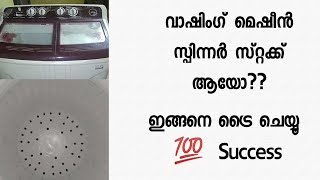 Washing Machine repair malayalam  spinner stuck issue solved  spinner jam issue solved [upl. by Halpern]