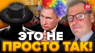 😳ШОК Глава РАЗВЕДКИ России ПОШЕЛ ПРОТИВ Путина  ЖИРНОВ amp ГЕНЕРАЛ СВР [upl. by Santoro]