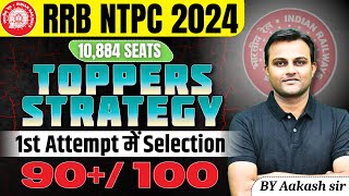 RRB NTPC 2024  Best Strategy for RRB NTPC 2024 RRB NTPC StrategyHow to Crack NTPC in 1st Attempt [upl. by Metabel]