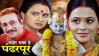 सक्खा सावत्र मराठी चित्रपट  Sakkha Savatra  Full Marathi Movie  Makarand Anaspure Kranti Redkar [upl. by Ko971]