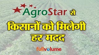 Agro Star App से किसानों को मिलेगी हर मदद  The full volume [upl. by Faucher]