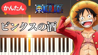 Binks Sake  ONE PIECE Piano Tutorial [upl. by Lannie162]