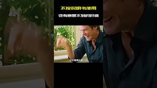 有些东西不按说明书使用还有意想不到的好操作…… [upl. by Lili362]