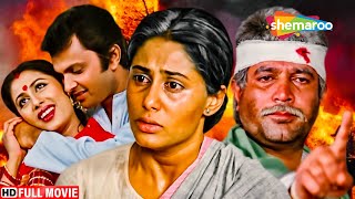 Amrit 1986 HD amp Eng Subs Hindi Full Movie  Rajesh Khanna  Smita Patil  Aruna Irani [upl. by Doownel]