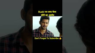 Part 4 Maharshi South Movie Explain In Hindi 😱 shorts shortvideo [upl. by Ateerys]