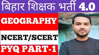 BPSC TRE 40 GEOGRAPHY NCERTSCERT CLASS AND PYQ IMPORTANT TOPIC BY SANTOSH SIR SK TEACHING CENTRE [upl. by Leanor]