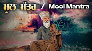 Mool Mantra  12 Hours Nonstop  Meditational Mantra  Waheguru Mantra  Guru Bani Records [upl. by Argent570]