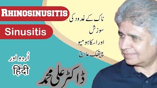 Rhinosinusitis Sinusitis and its Homeopathic Treatment Hindi and Urdu DrAli Muhammad [upl. by Yras]