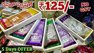 Madina wholesale sarees 5 Days దసరా స్పెషల్ OFFER  New Model Sarees NO GST [upl. by Yzzo]