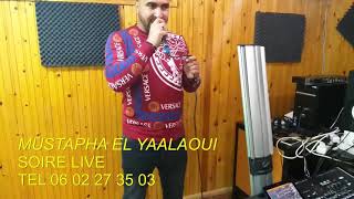 Mustapha el yaalaoui2019hbibti tabghi tabi3abant bargamsoirée liveمصطفى اليعلاوي سهرة اهبال [upl. by Dorinda293]