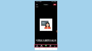 長者學苑使用Zoom上課簡易教學 適用於iphone android系統 [upl. by Asp]