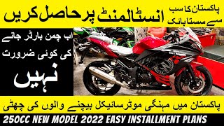 PAKISTAN KA SUB SAY SASTA 250cc BIKE 100 DISCOUNT MILE GA CODE PK BIKES amp EASY INTALLMENT PLANS PK [upl. by Atorod]