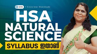 🔥HSA NATURAL SCIENCE SYLLABUS ഇതാണ് 🔥HSA  ENTRI hsa naturalscience [upl. by Lothair]