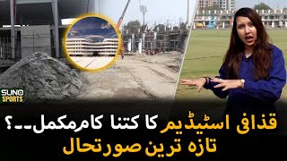 Gaddafi Stadium Lahore Renovation  Gaddafi Stadium Today Update  Gaddafi Stadium Lahore [upl. by Nyrhtak2]