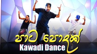 Pata podak kawadi dance dj remix  newdj remix sinhala 2024  remix pata podak thilakala [upl. by Neesay]