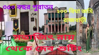 CHAKDIGHI bagan bari  সুবিশাল সিংহ রাজ বাড়ি  historical amp tollygunge sooting spot [upl. by Eylhsa833]