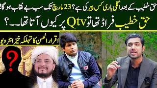 First Exclusive Interview with Iqrar ul hassan About Haq Khateeb and Other Peer  Zain Assi [upl. by Adnaval]